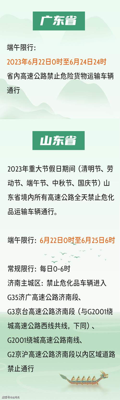 端午节巩义限号吗
