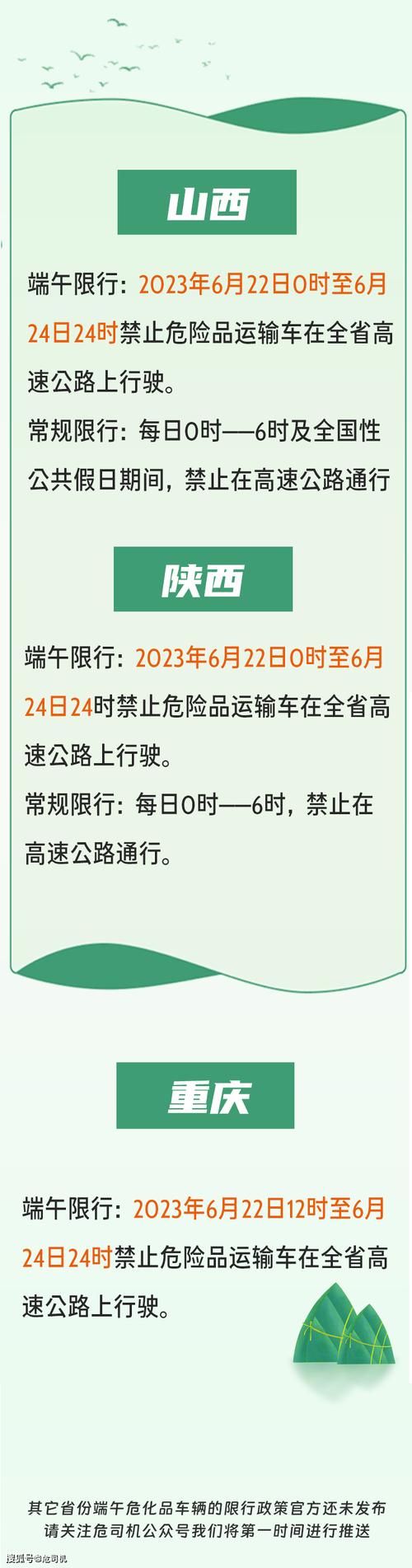 巩义限号早上几点开始