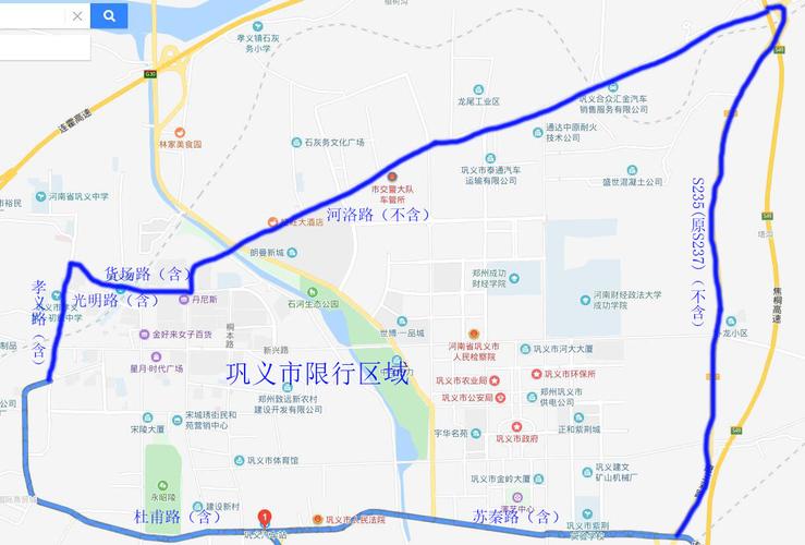 巩义限号几点开始几点结束?