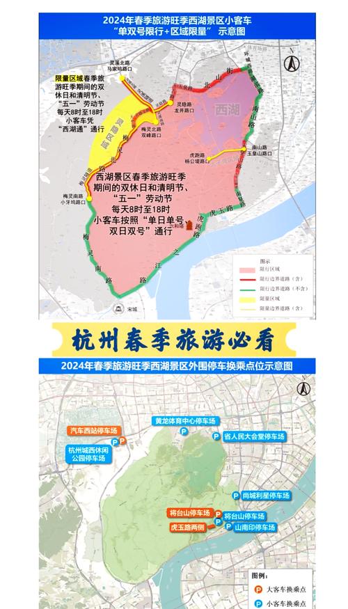 杭州西湖外地车限号吗
