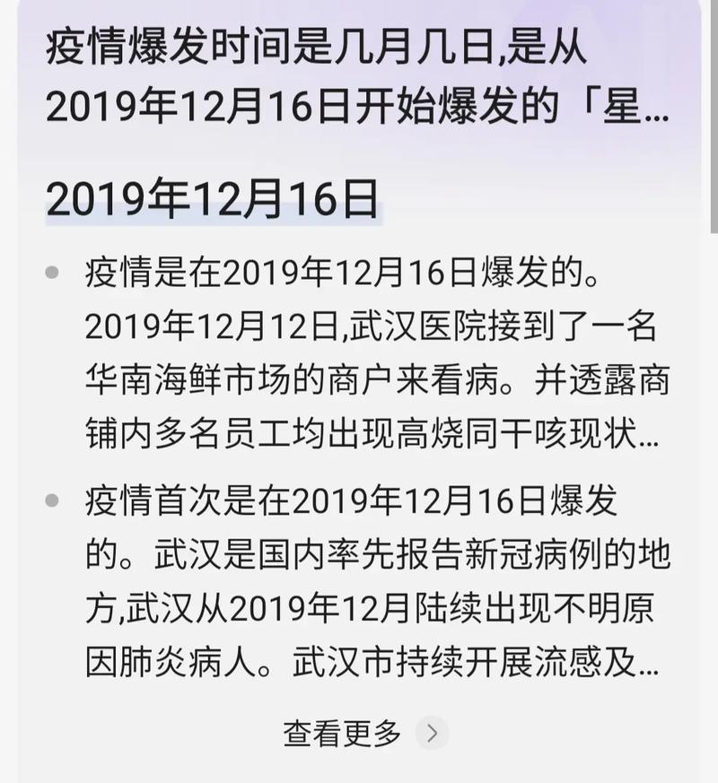 疫情期中国采取的措施