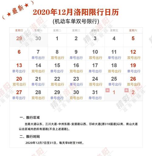 北京周三限行尾号是多少