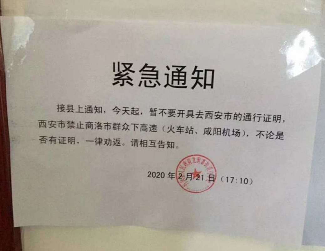 商洛市限行吗?