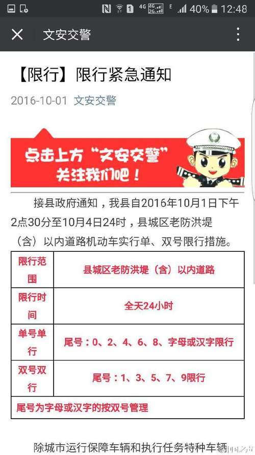 文安迎宾大道限号吗