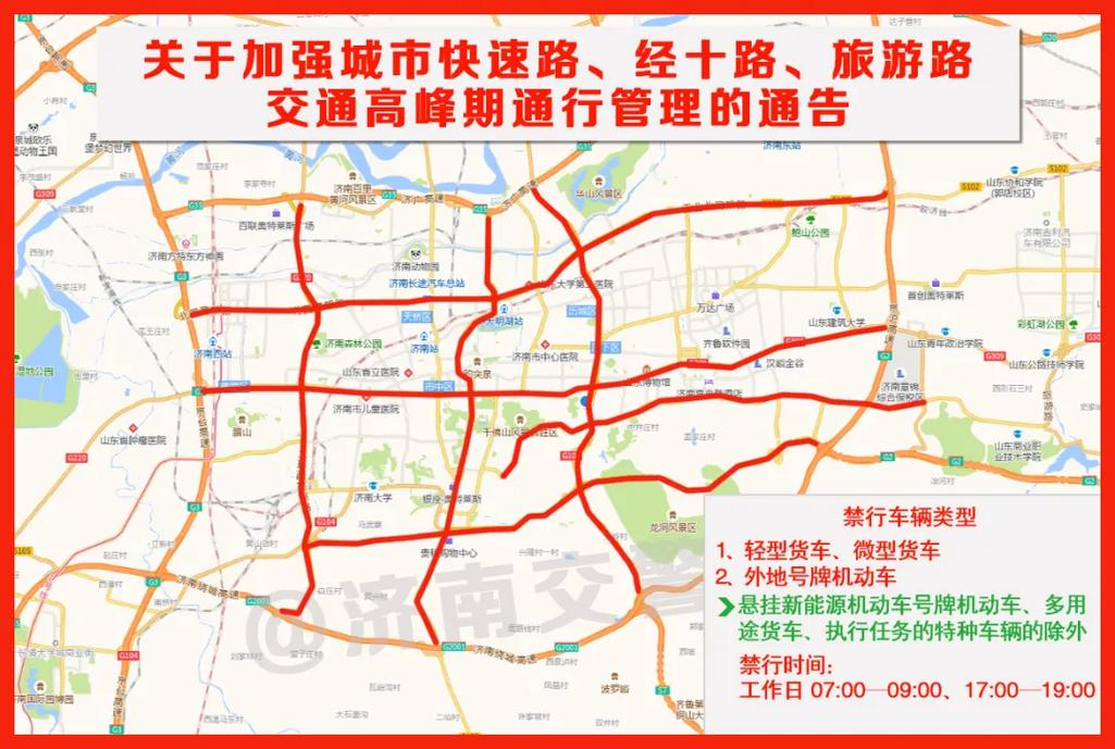济南今天汽车限号是多少?尾号是字母的算什么?