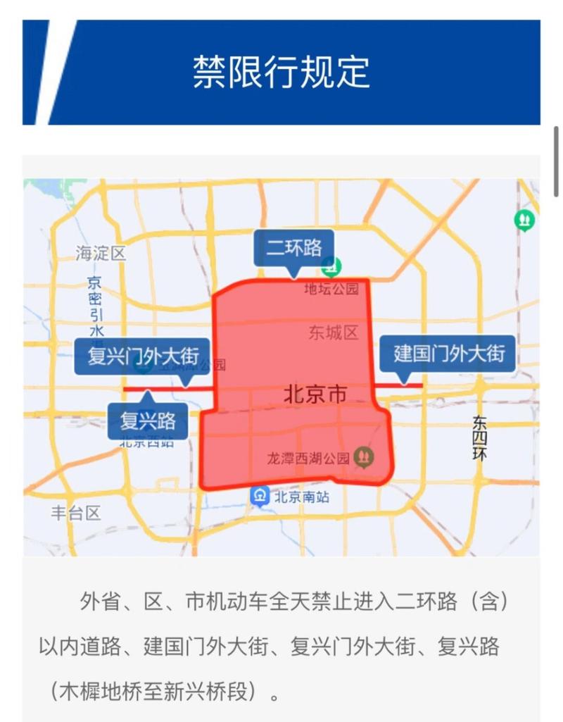 北京限号2024年6月限号时间表