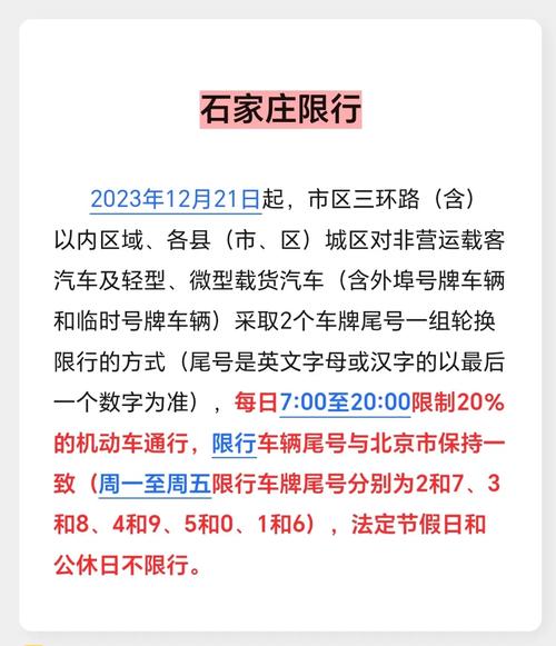 河北省为什么不限号了