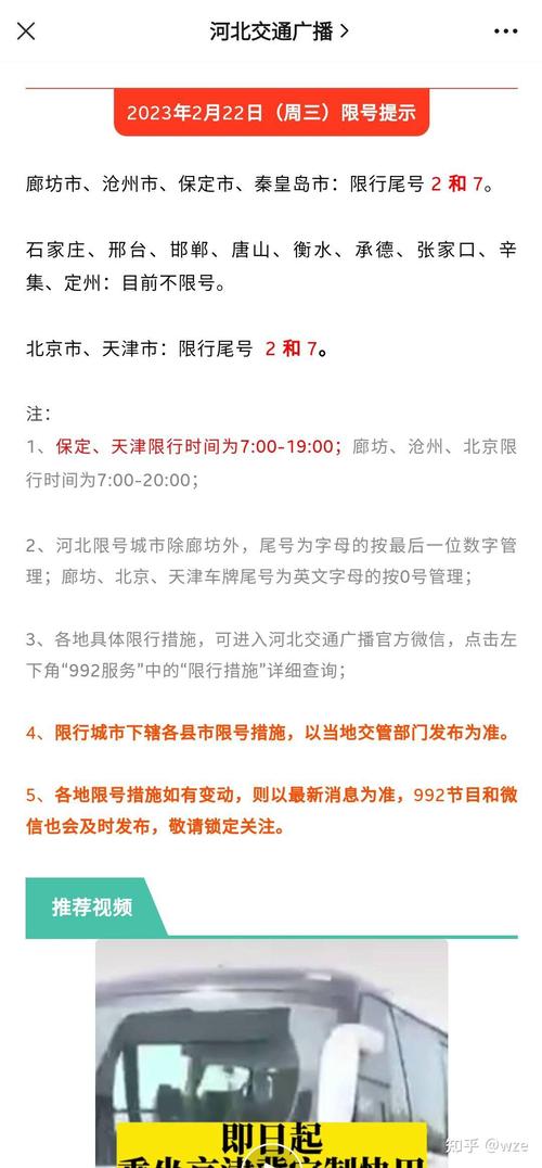 河北高速限号吗