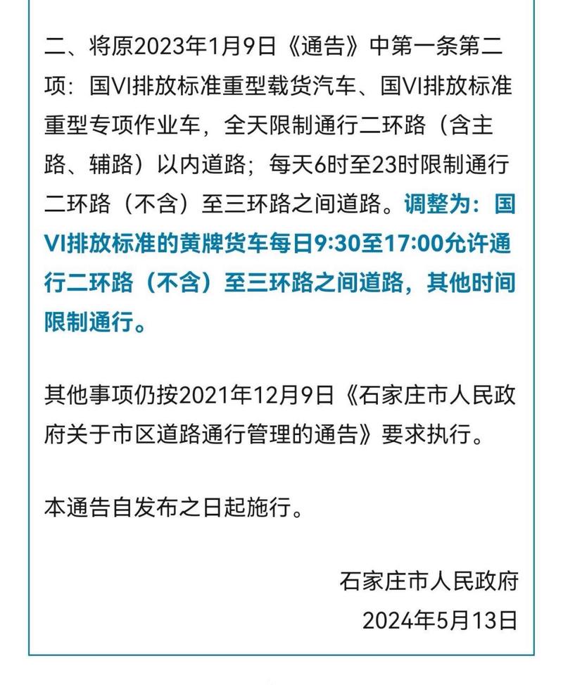 河北尾号字母怎么限号?