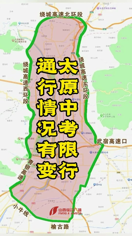 高考为什么限号