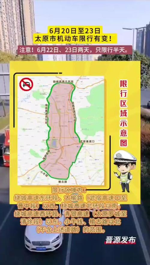 晋城非“晋E”车牌限行吗