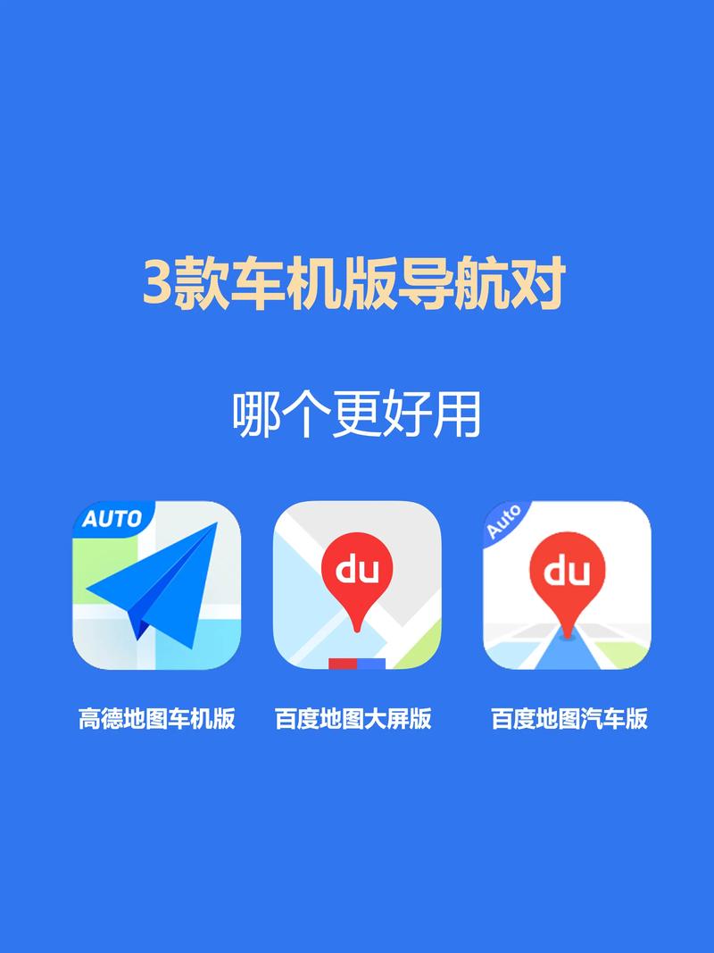 高德地图中的车方向上和车头向北是什么意思两者有什么不同。_百度知...