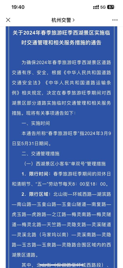 杭州西湖自驾游限号吗