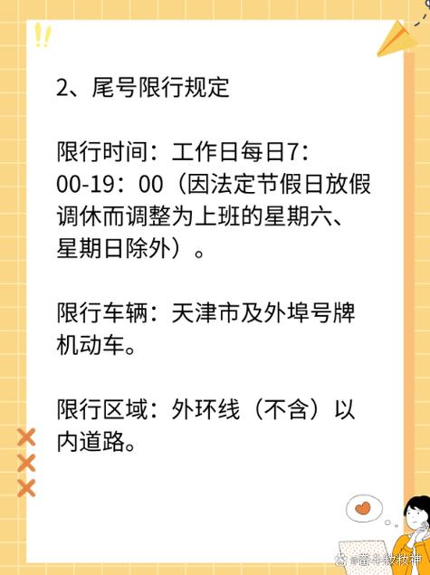 天津限号吗外地车限行吗