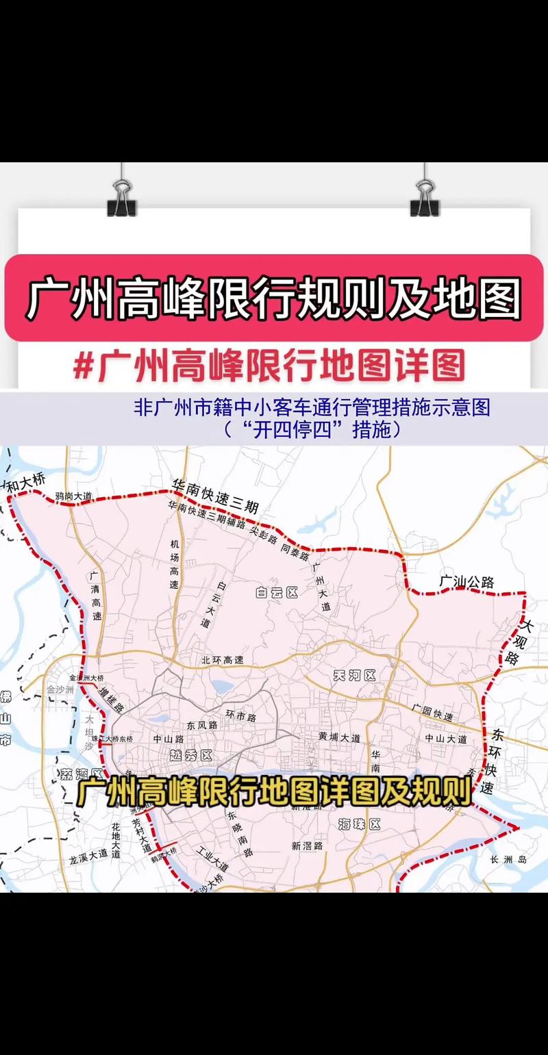 现在广州市有限外地车牌进入吗