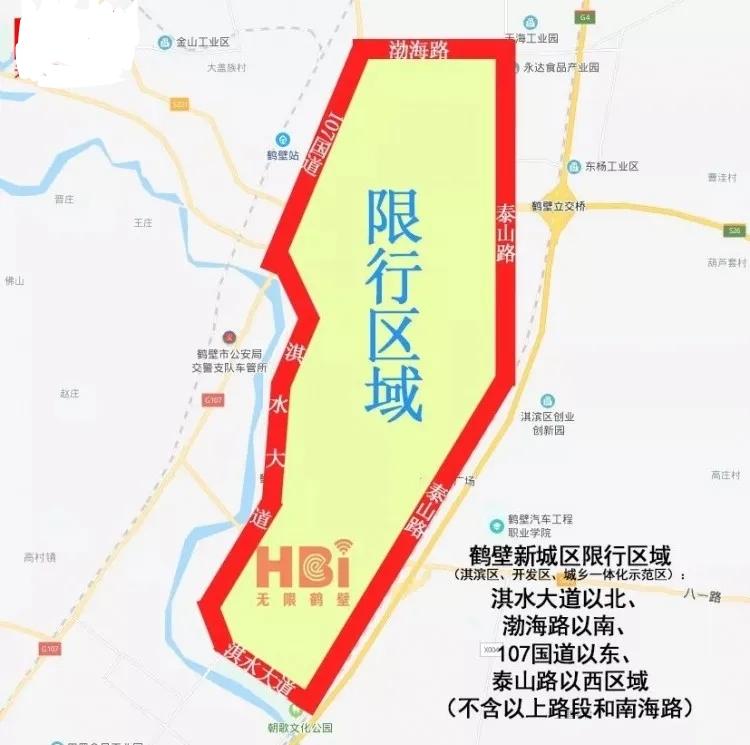 鹤壁周三限号多少