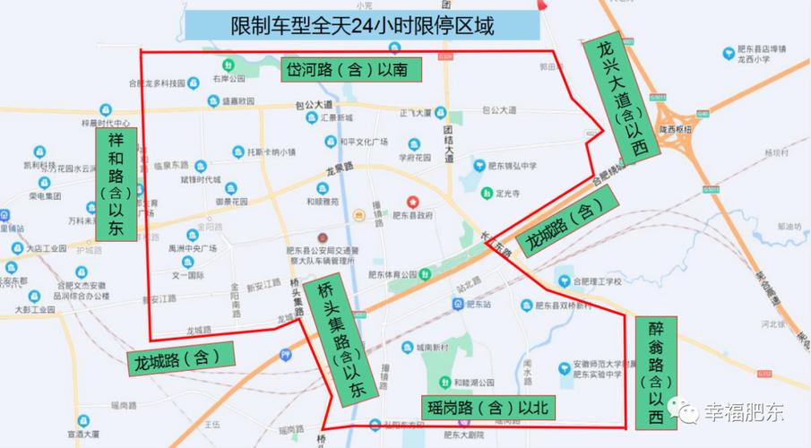 合肥蜀山区限号吗