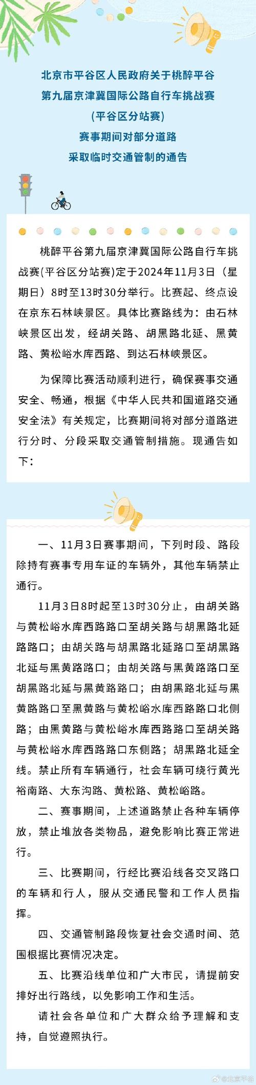 武陟限行新规