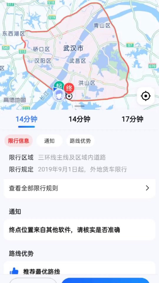 武汉哪里限号
