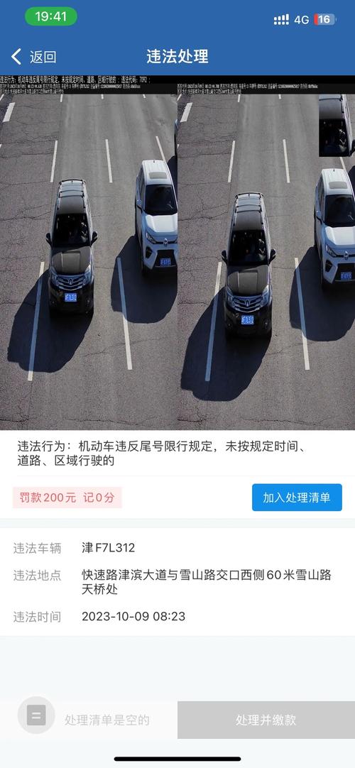 限号会被摄像头抓拍吗