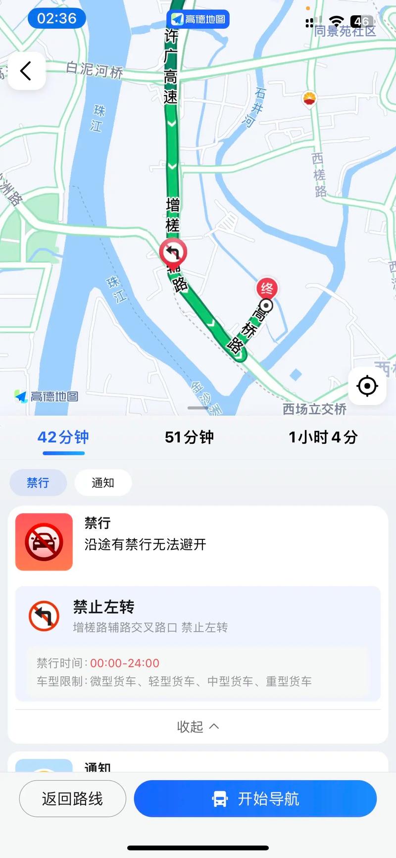 百度地图限行政策怎么看