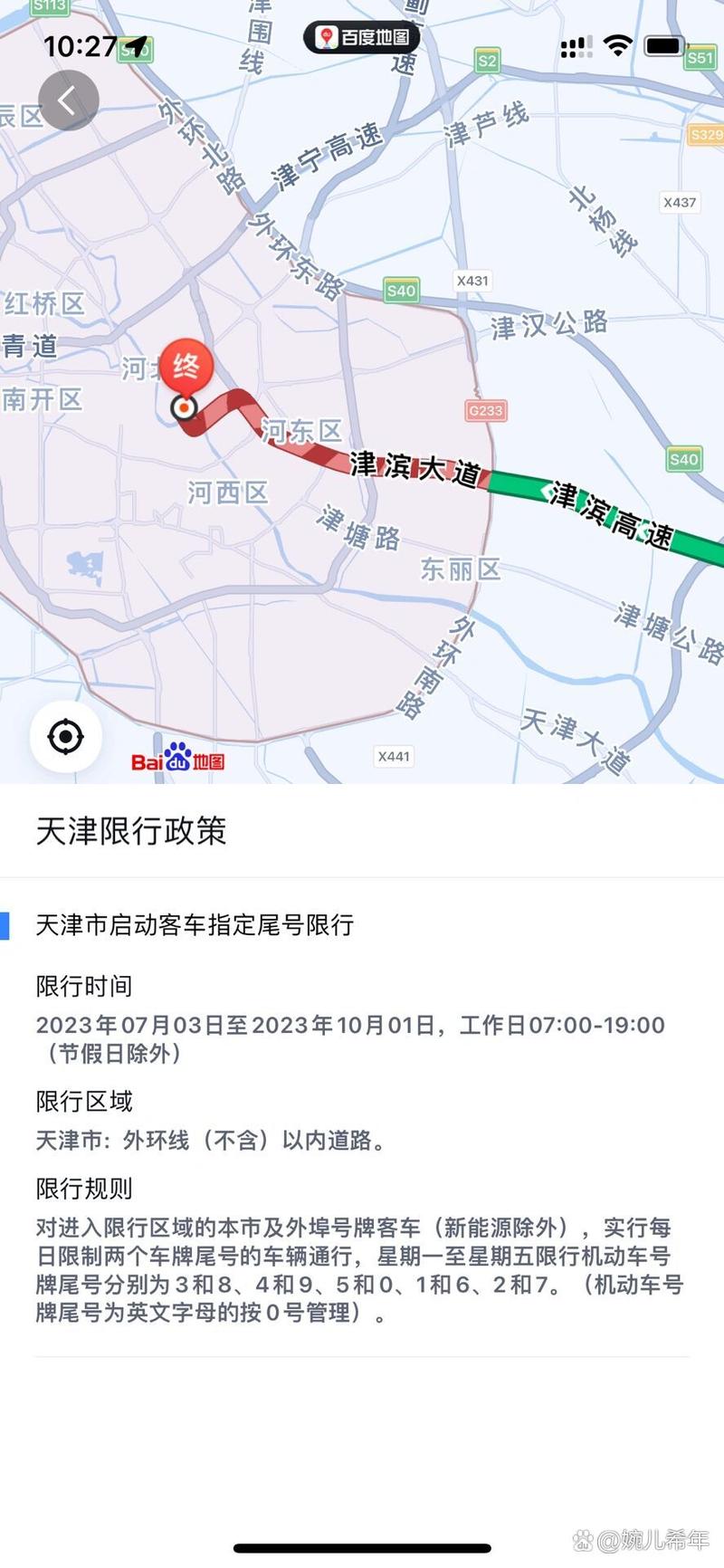 西安市限行区域范围地图